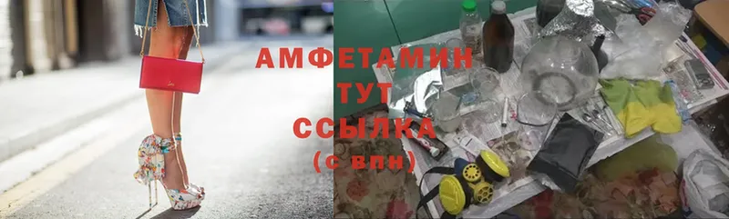 Amphetamine Розовый  Заречный 