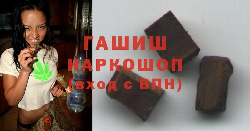 Гашиш hashish Заречный